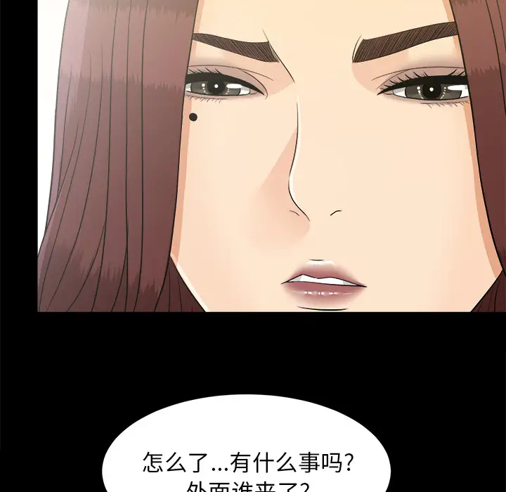 《未亡人》漫画 第42话