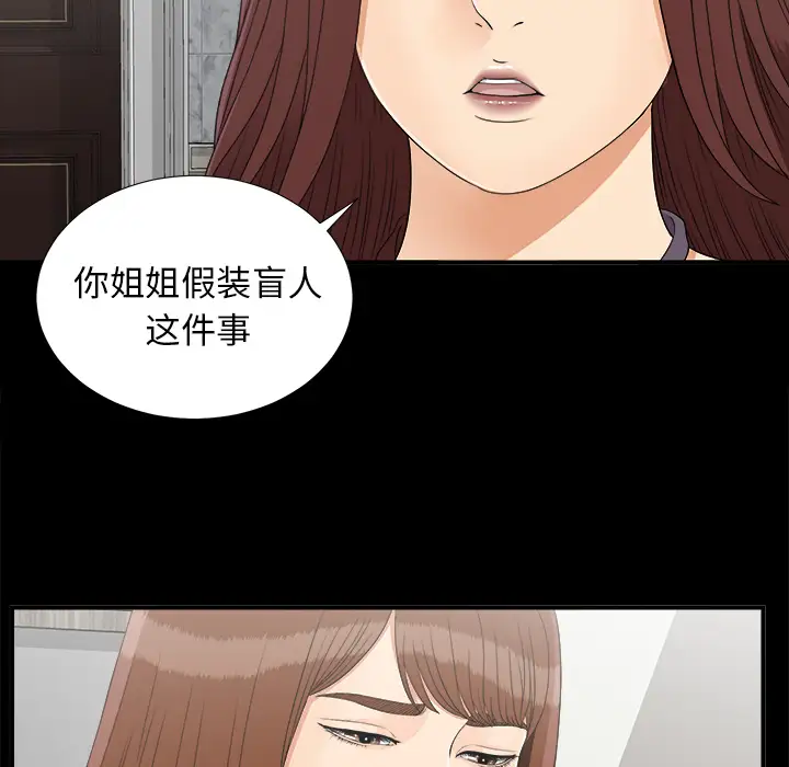 《未亡人》漫画 第42话