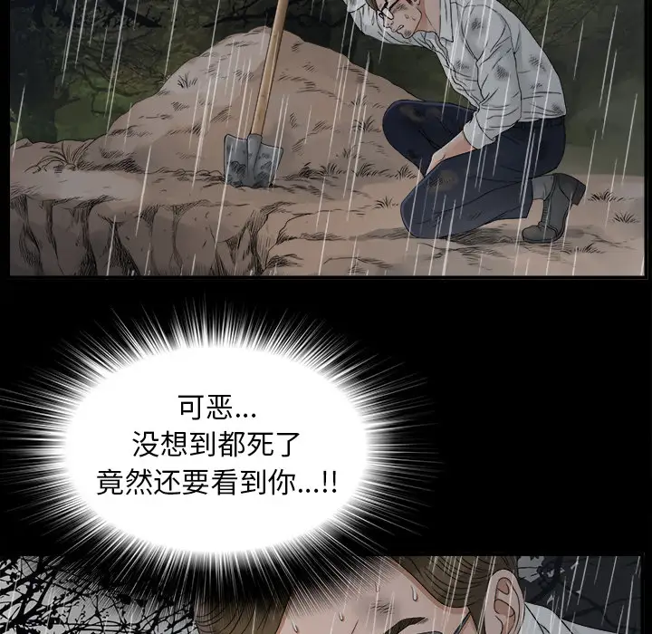 《未亡人》漫画 第42话