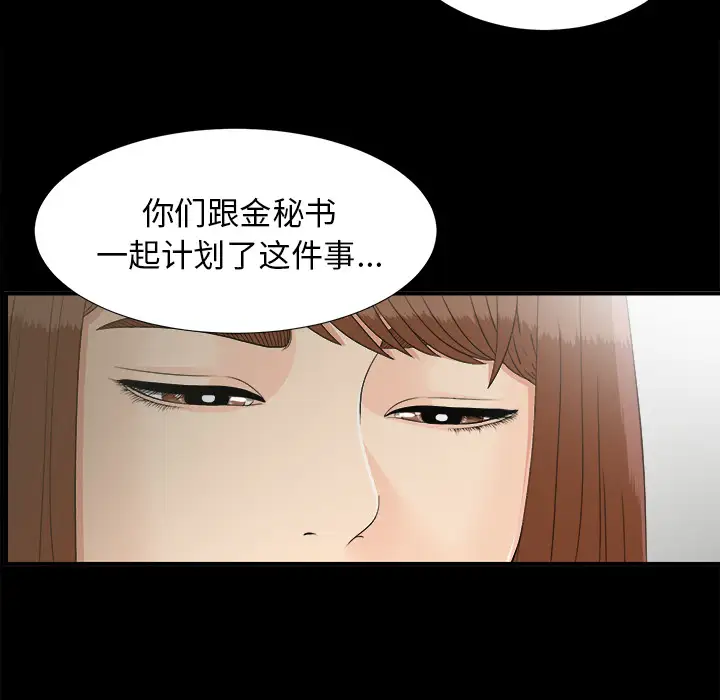《未亡人》漫画 第43话