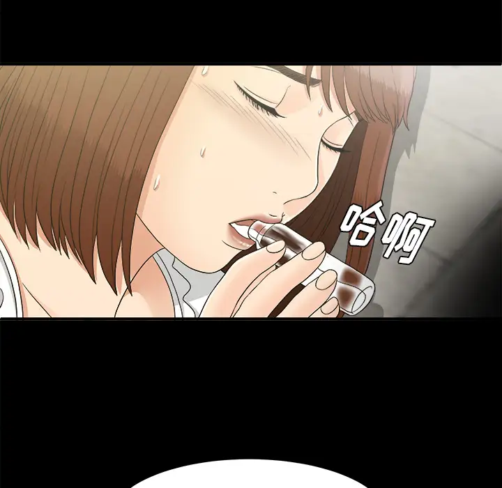 《未亡人》漫画 第43话
