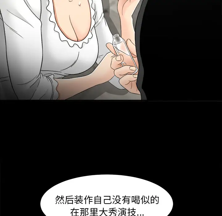《未亡人》漫画 第43话