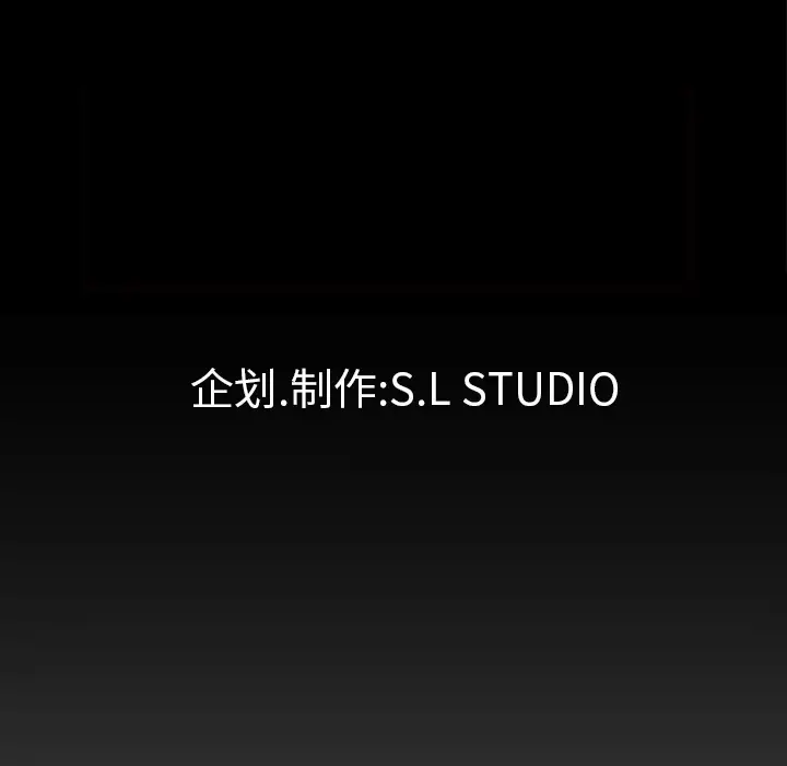 《未亡人》漫画 第43话