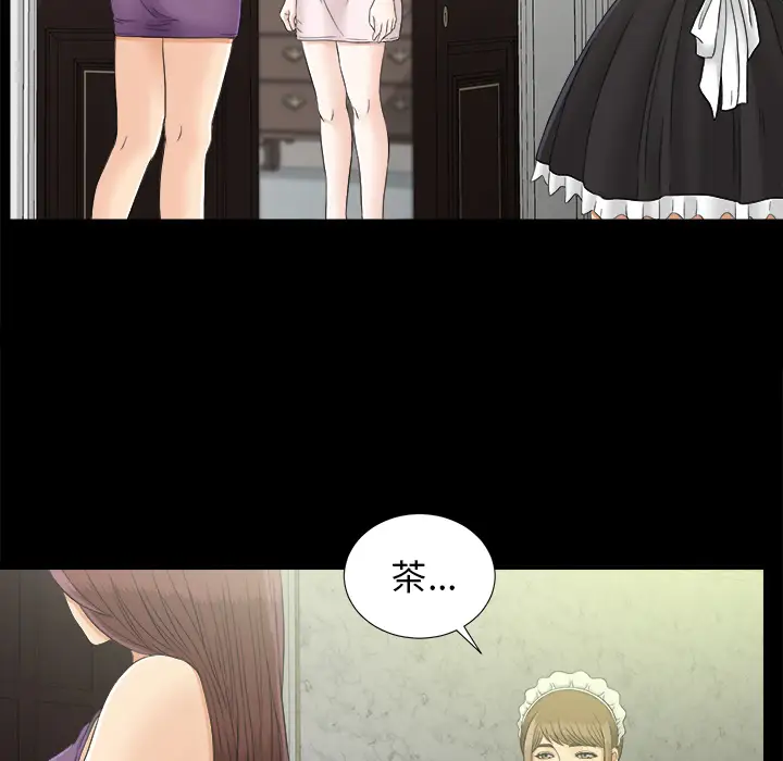 《未亡人》漫画 第44话
