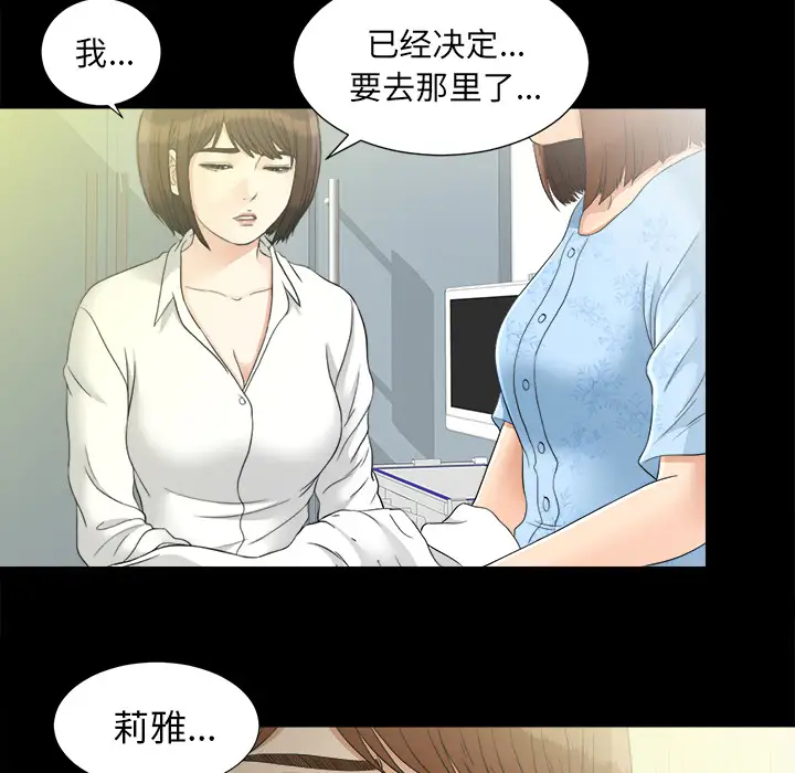 《未亡人》漫画 第44话