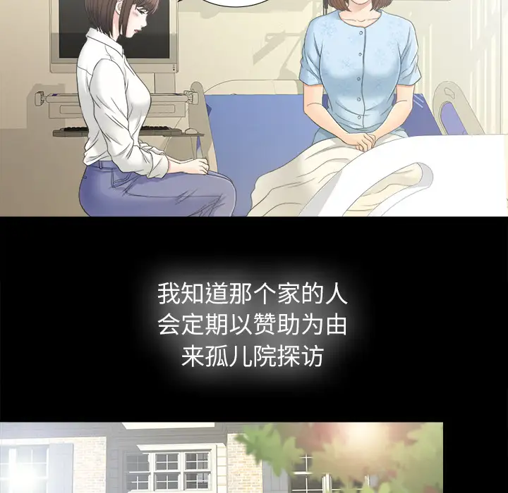 《未亡人》漫画 第44话