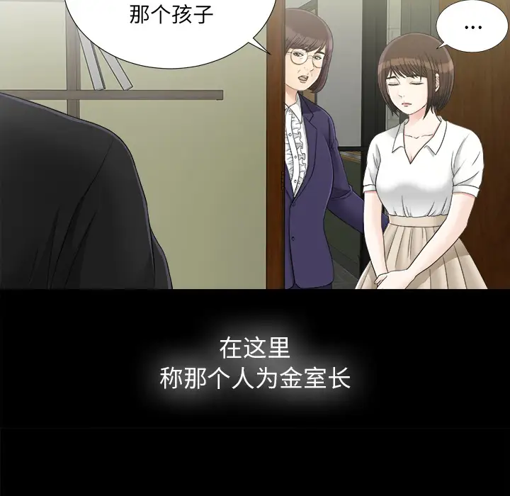 《未亡人》漫画 第44话