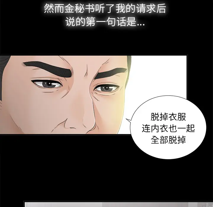 《未亡人》漫画 第44话