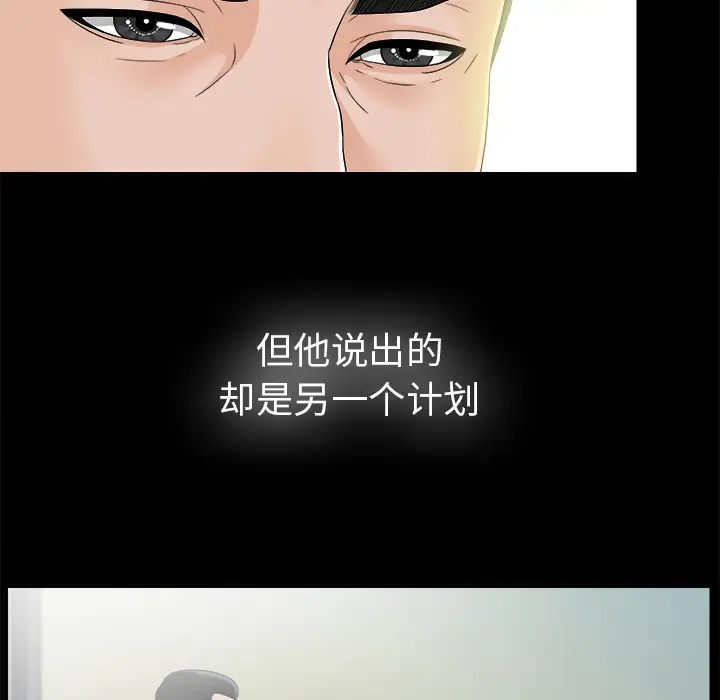 《未亡人》漫画 第44话