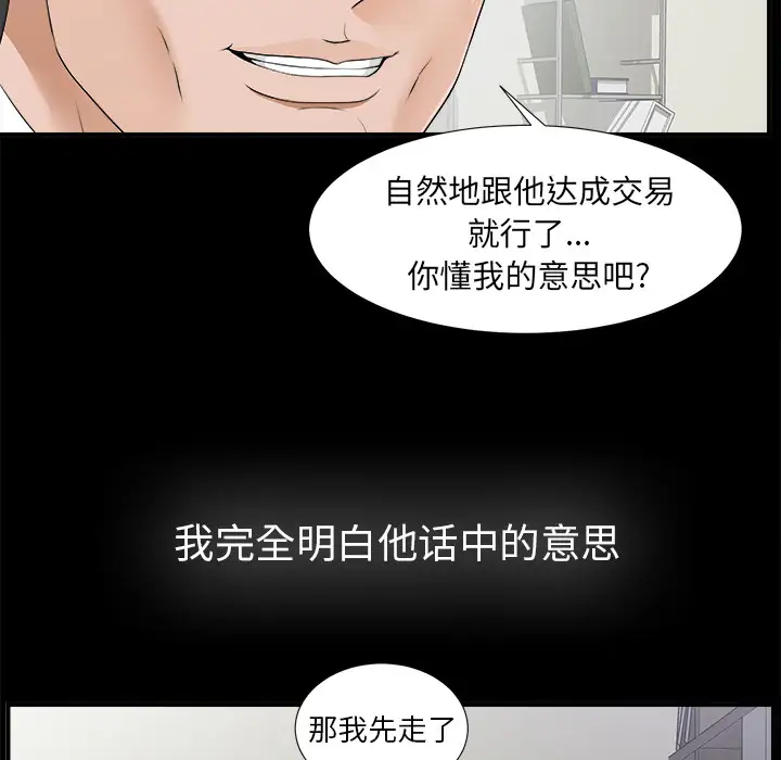 《未亡人》漫画 第44话