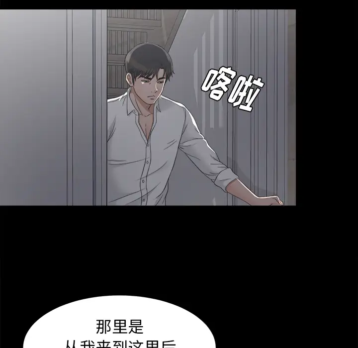 《未亡人》漫画 第44话