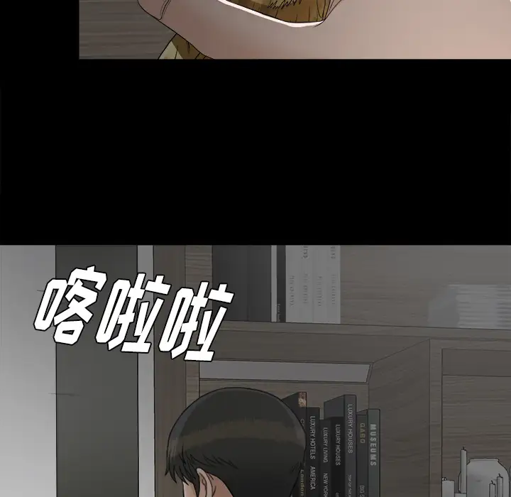 《未亡人》漫画 第44话