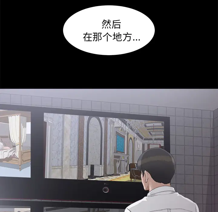 《未亡人》漫画 第44话