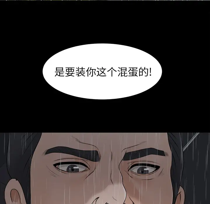 《未亡人》漫画 第44话