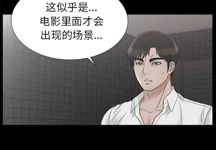 《未亡人》漫画 第45章