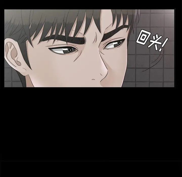 《未亡人》漫画 第45章