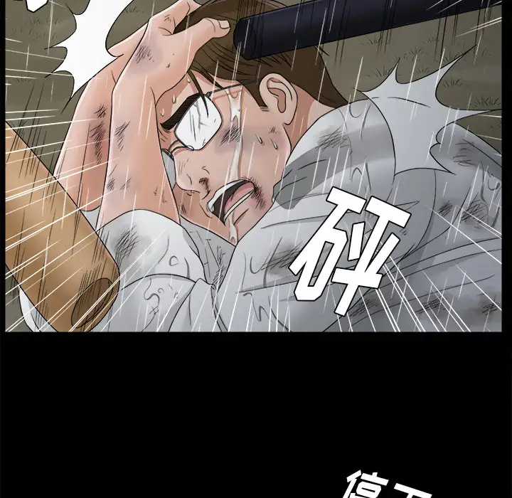 《未亡人》漫画 第45章