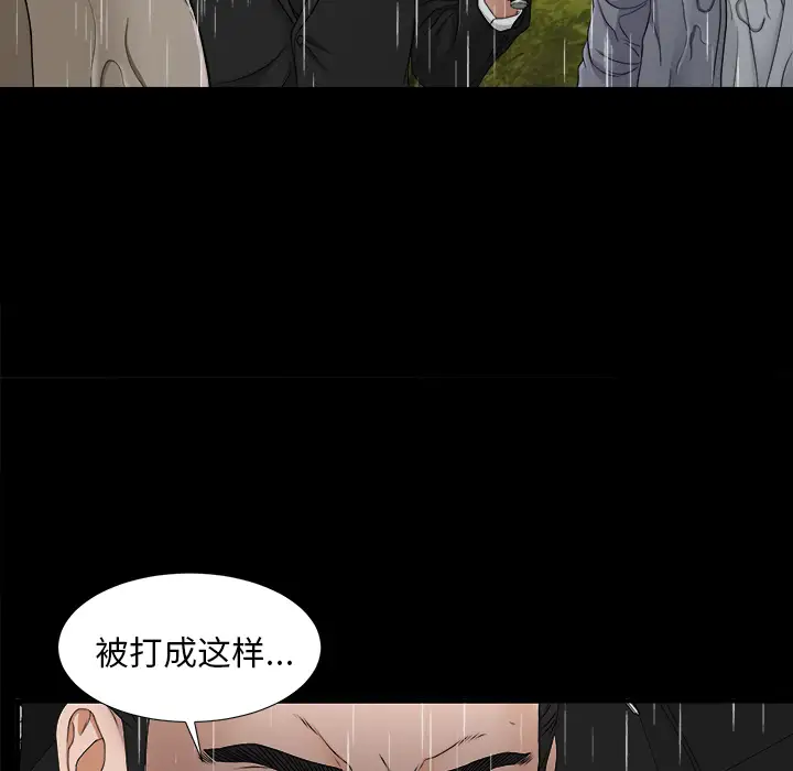 《未亡人》漫画 第45章
