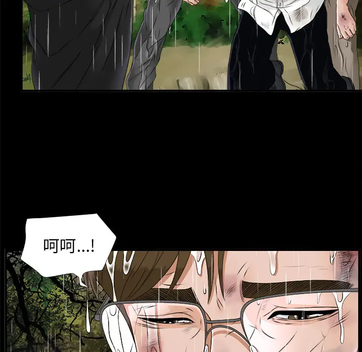 《未亡人》漫画 第45章