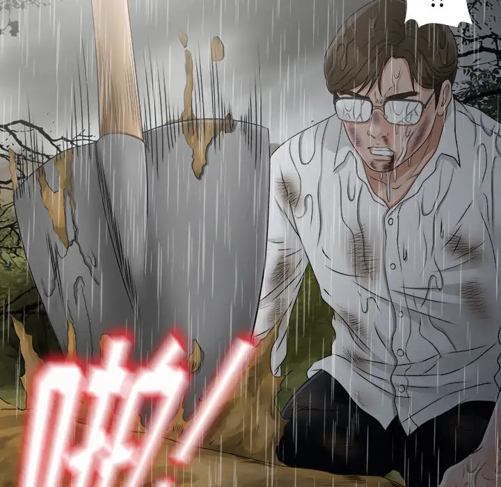 《未亡人》漫画 第45章