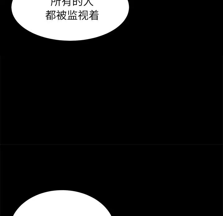 《未亡人》漫画 第45章