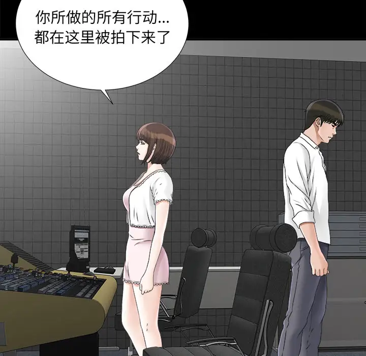 《未亡人》漫画 第45章