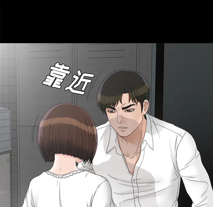 《未亡人》漫画 第45章