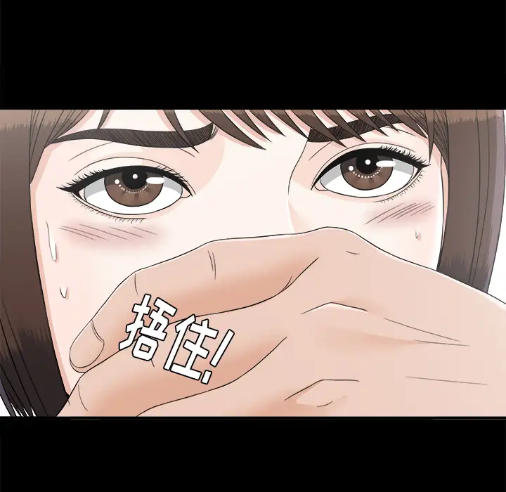 《未亡人》漫画 第45章