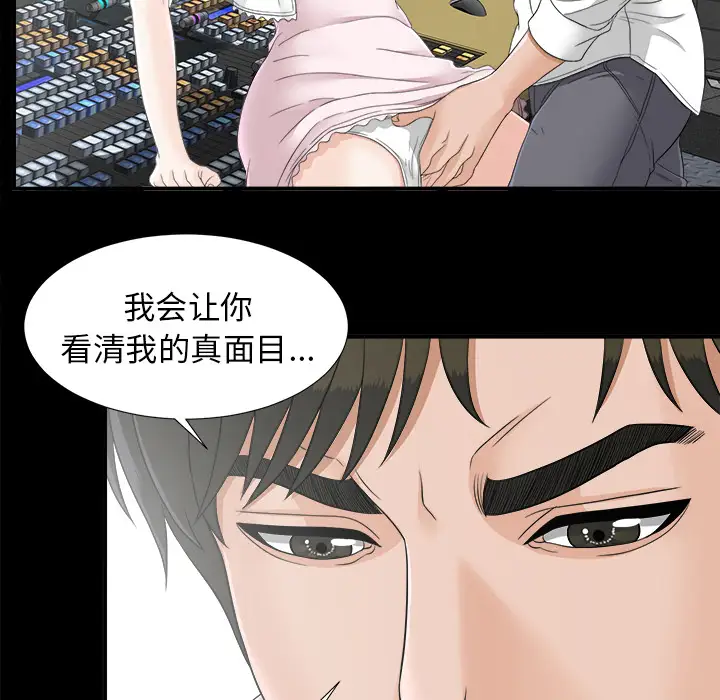 《未亡人》漫画 第45章