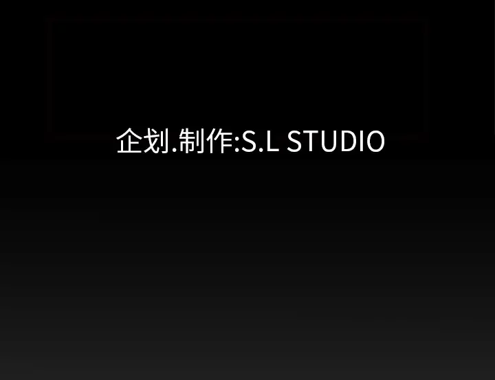 《未亡人》漫画 第45章