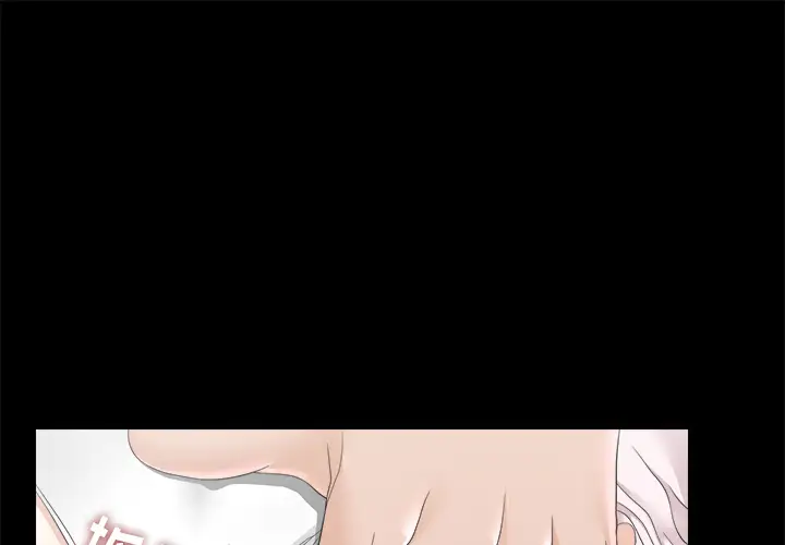 《未亡人》漫画 第46章