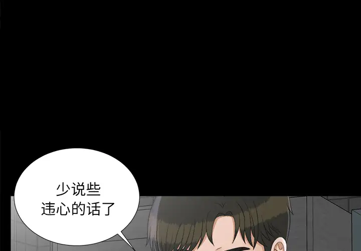《未亡人》漫画 第46章