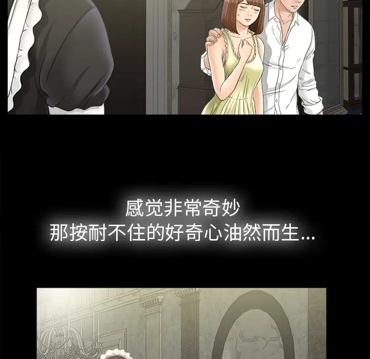 《未亡人》漫画 第46章