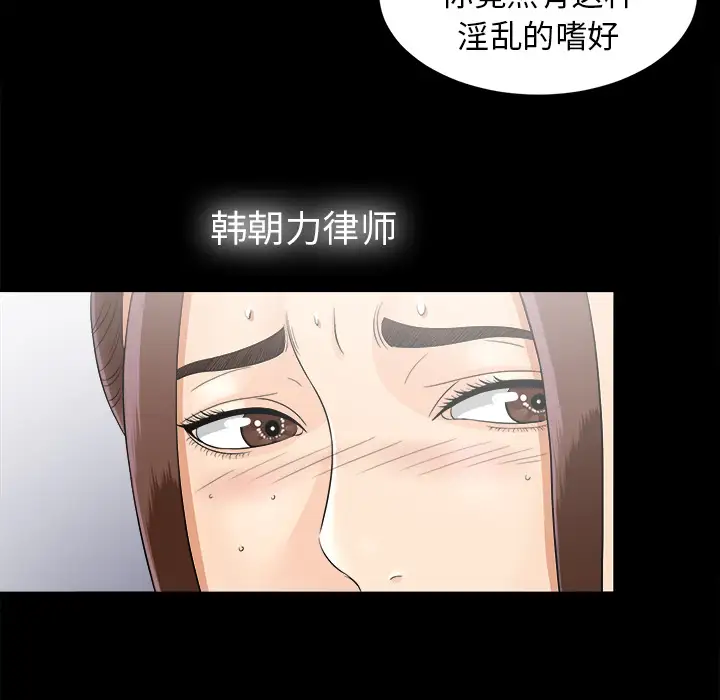 《未亡人》漫画 第46章