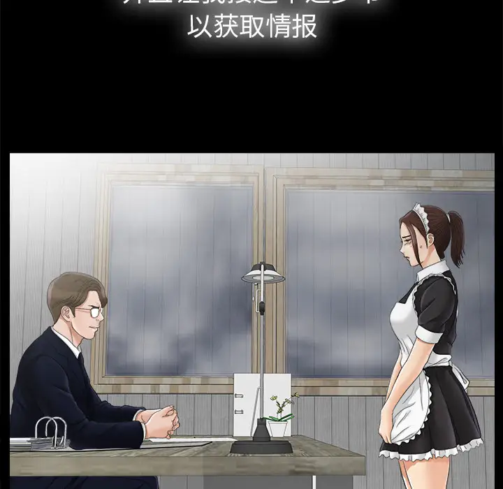 《未亡人》漫画 第46章