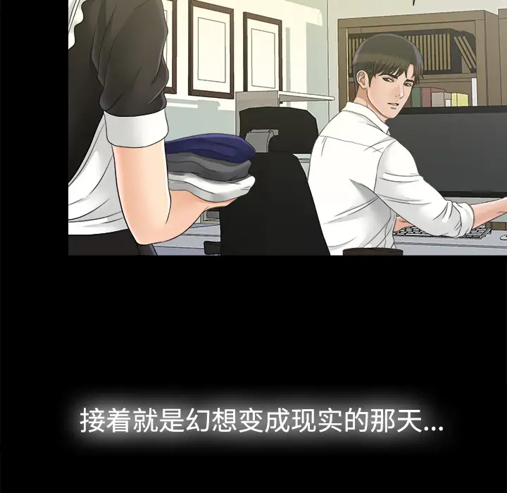 《未亡人》漫画 第46章