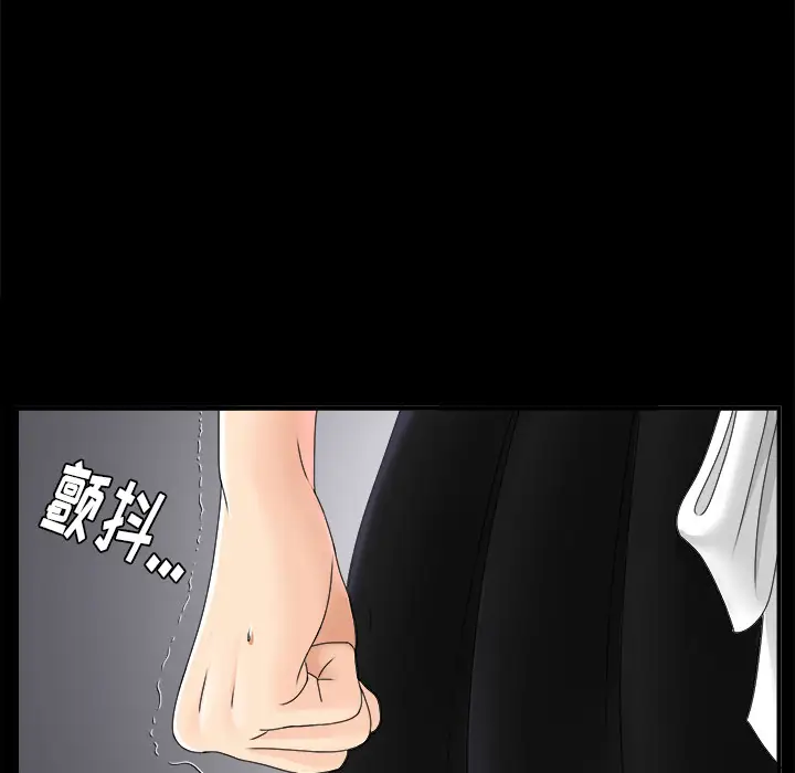 《未亡人》漫画 第46章
