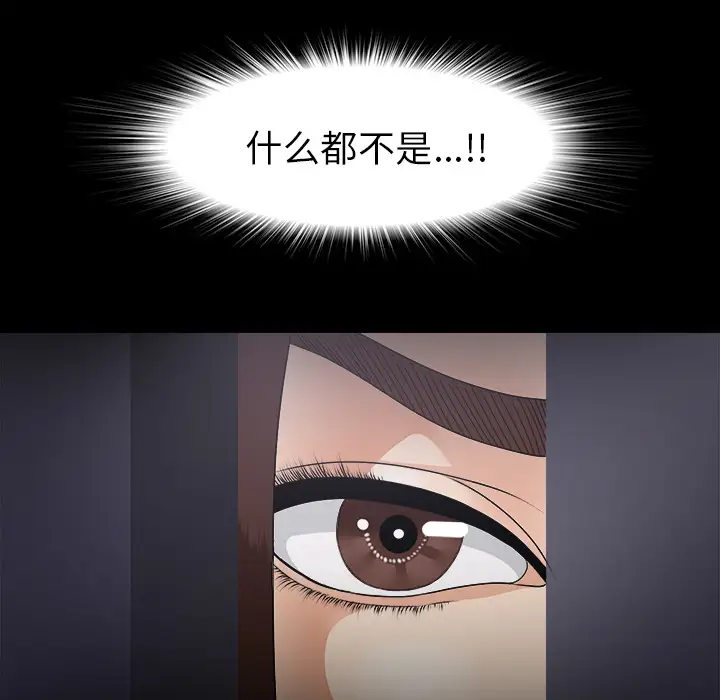 《未亡人》漫画 第46章