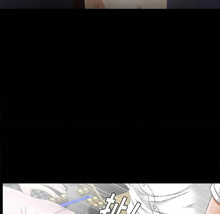 《未亡人》漫画 第46章