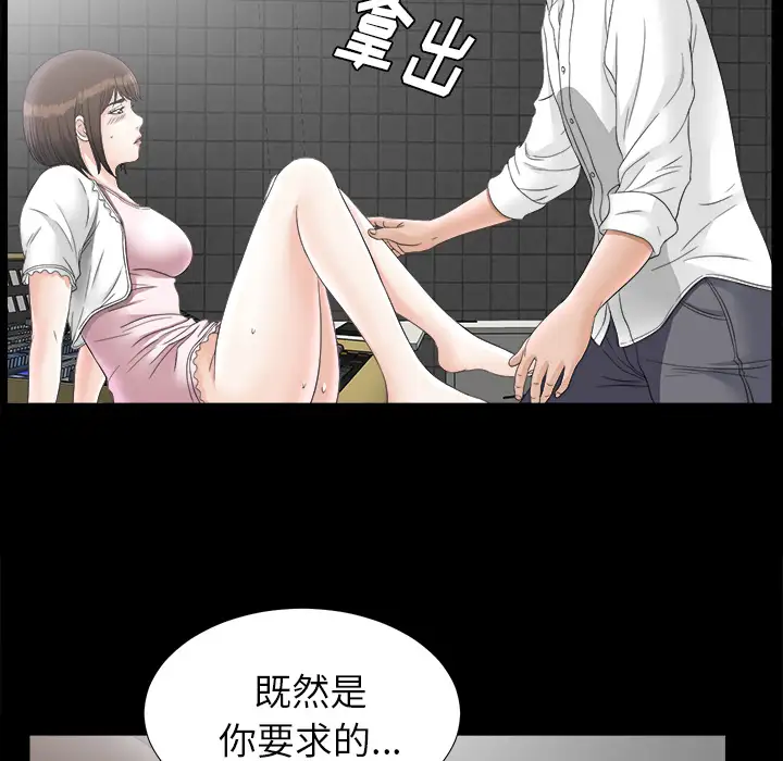 《未亡人》漫画 第46章