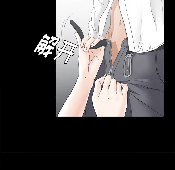 《未亡人》漫画 第46章