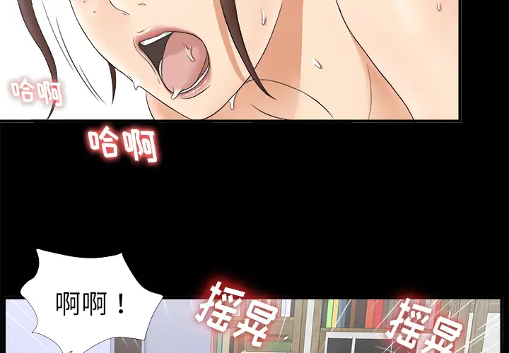 《未亡人》漫画 第47章