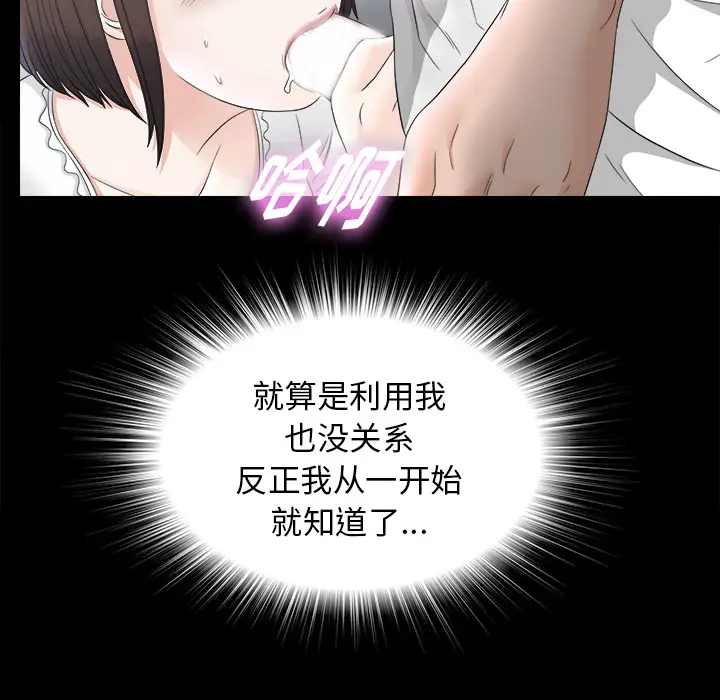 《未亡人》漫画 第47章
