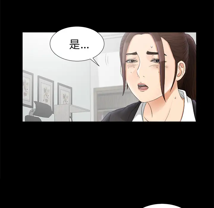 《未亡人》漫画 第47章