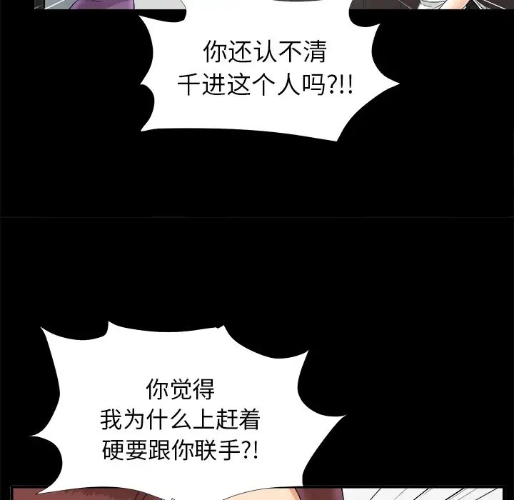 《未亡人》漫画 第47章