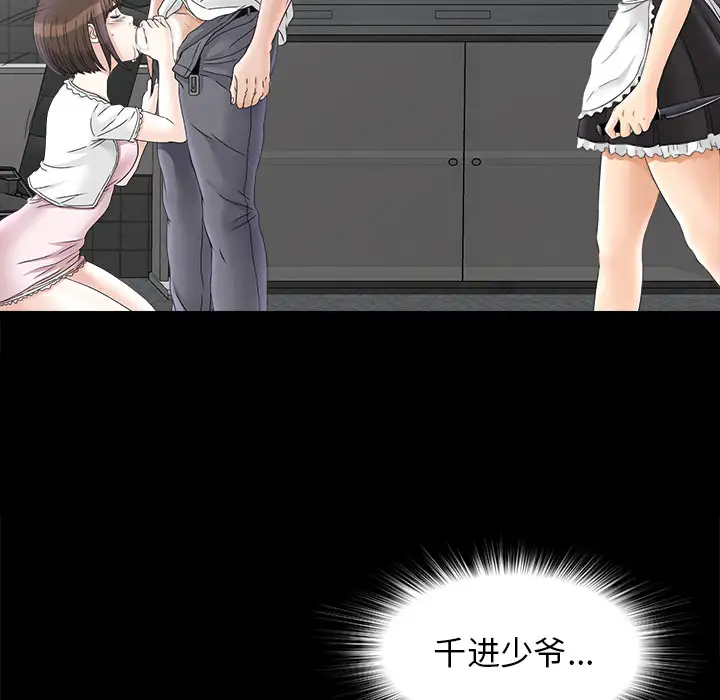 《未亡人》漫画 第47章