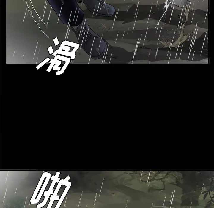 《未亡人》漫画 第47章