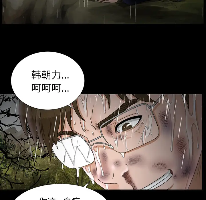 《未亡人》漫画 第47章