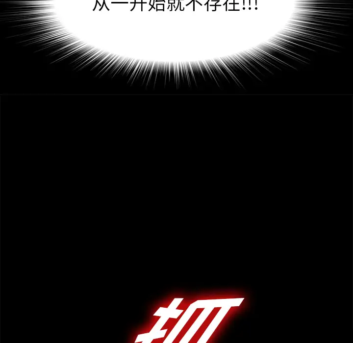 《未亡人》漫画 第47章