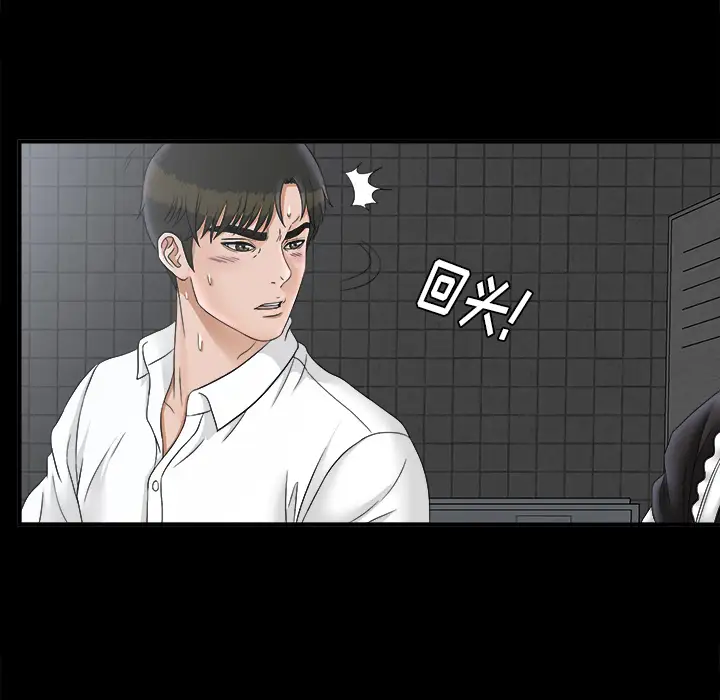《未亡人》漫画 第47章